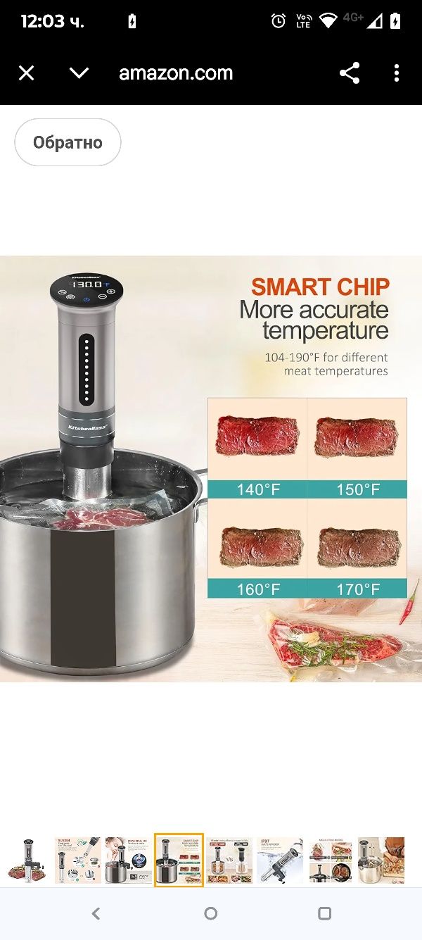 Машина за готвене Sous-Vide KitchenBoss | 1100 вата IPX7 водоустойчива
