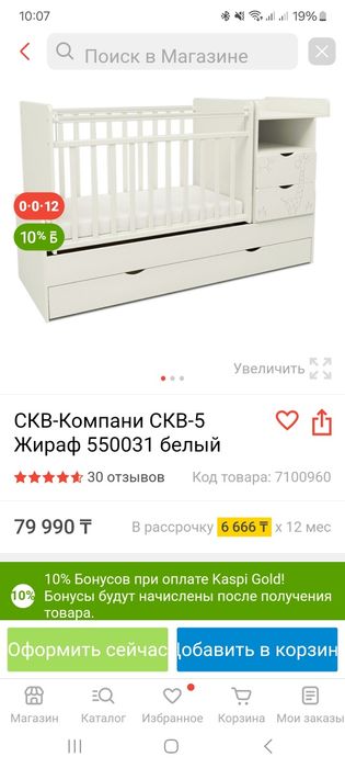 Детская кровать "жираф" с доставкой и сборкой!