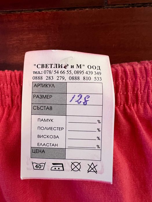 Нов трикотажен къс клин за момиче. Размер 128. С етикет.
