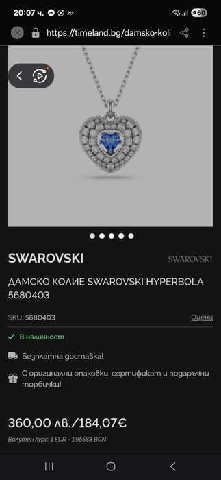 Дамско колие SWAROVSKI hyperbola