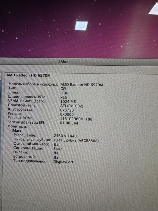 Imac 27 модель А1312 топовые параметры core I7 HDD-2 TB ozu-16 video1G