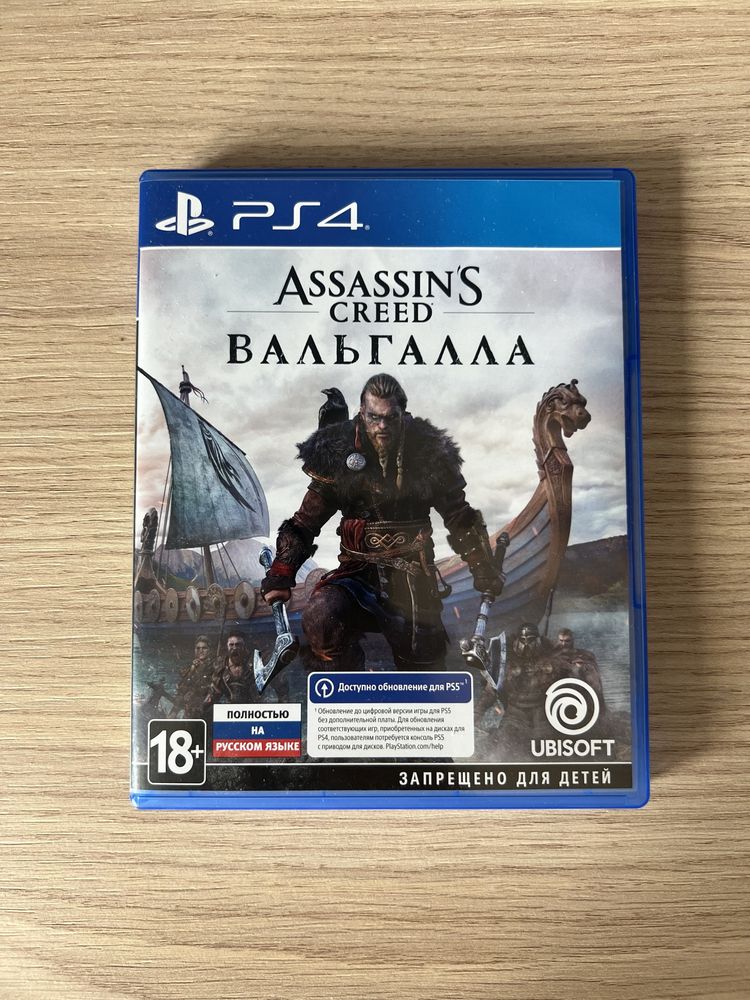Assassin’s Creed Valhalla
