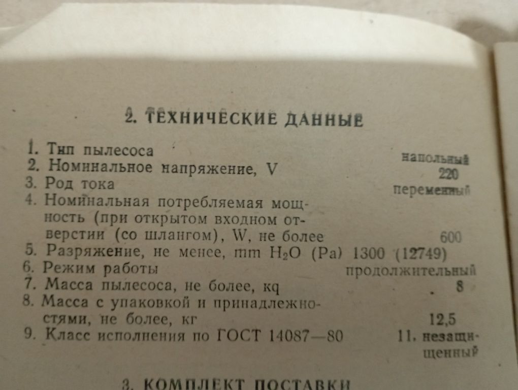 Пылесос бытовой напольный" Буран 5м"