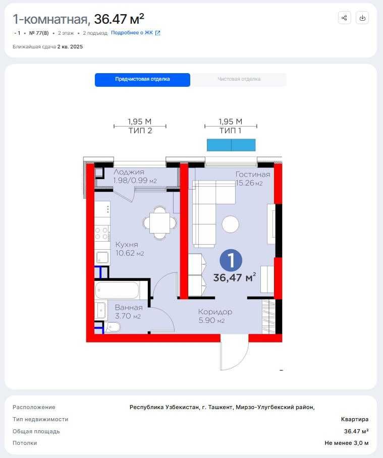 1-комнатная квартира Business-класс-готовая! 36,47 м2, скидка 25%