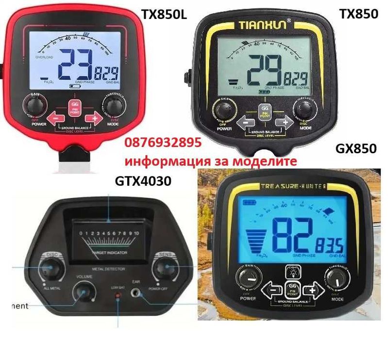 Промо!TX-850 мощен  металдетектор , металотърсач , златотърсач , злато