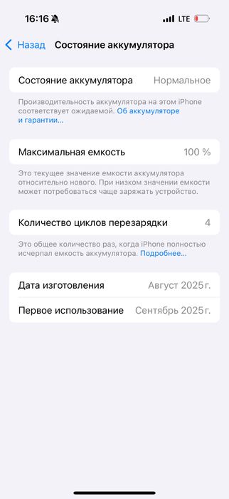 Айфон 16 про 256 новый