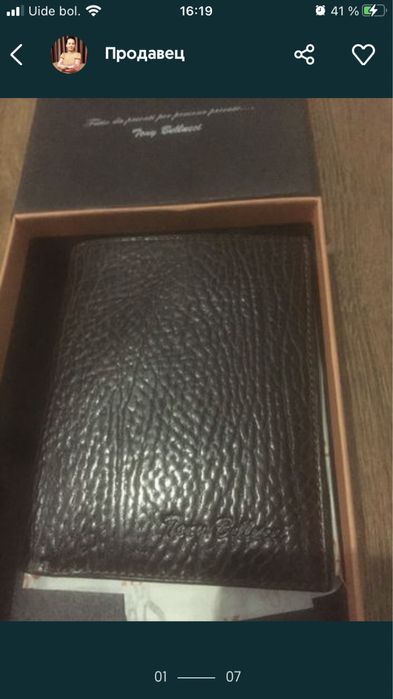 Портмоне, кошельки