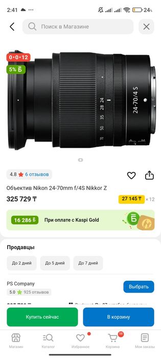 Продам китовый Nikkor 24-70mm f/4S , зум-обьектив для Nikon z-mount