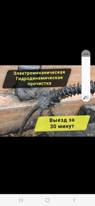 Чистка канализатции