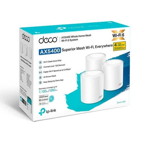 Wi-Fi TP-Link Deco X60 (3-pack) — Лучшая Цена и Гарантия