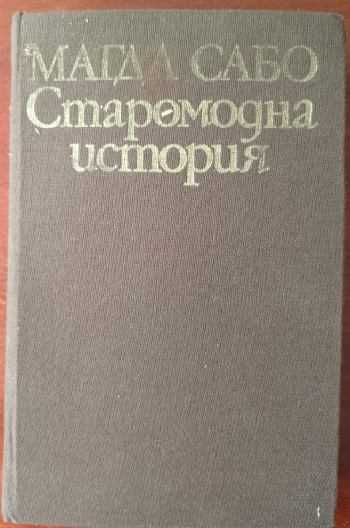 Класика и др. книги
