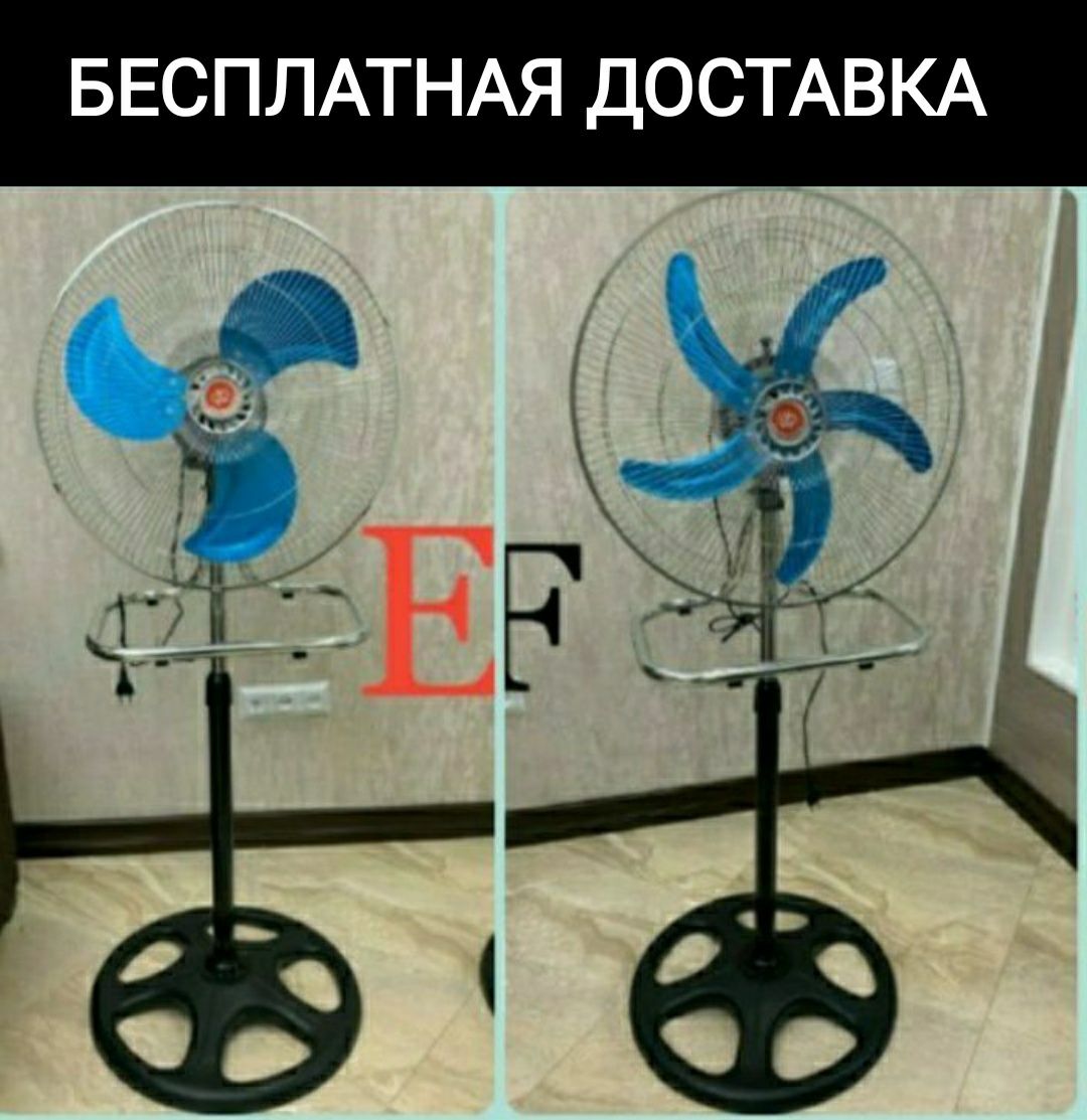 Ventilyator vintilyator Вентилятор винтилятор напольный  доставка бес