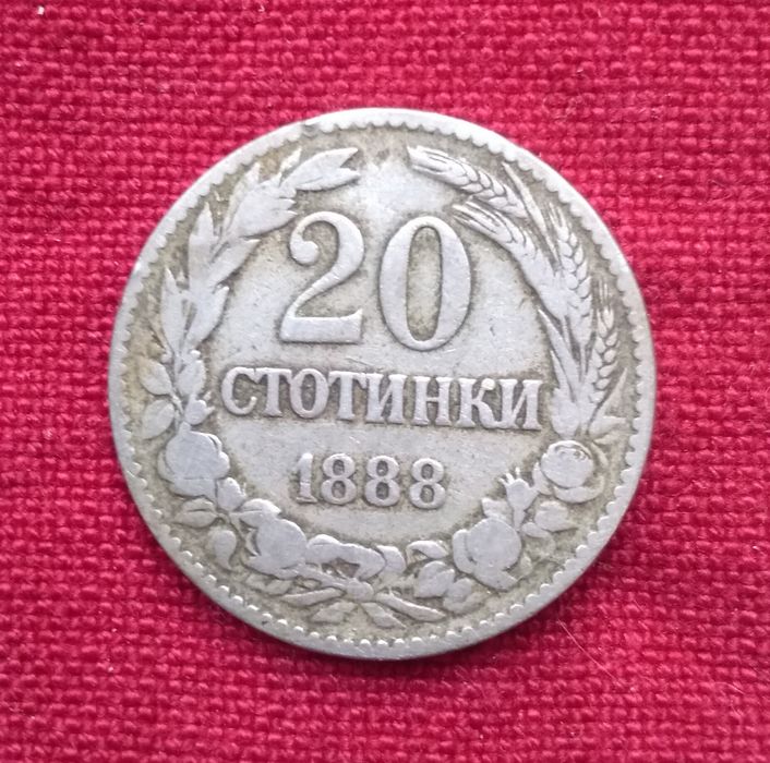 Лот от четири номинала ,  осем  монети на Княжество България