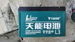 Acumulator baterie scuter ,tricicleta original 12V 12Ah DZF