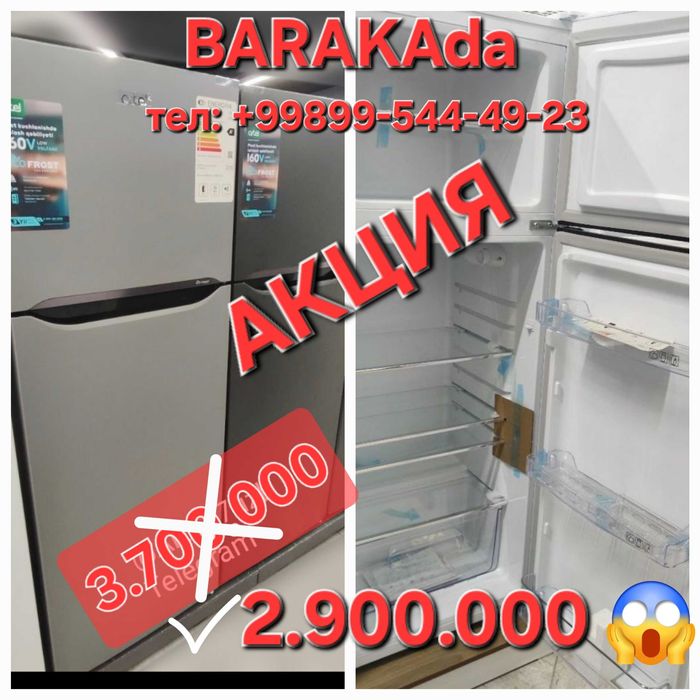 Artel 276 холодильник