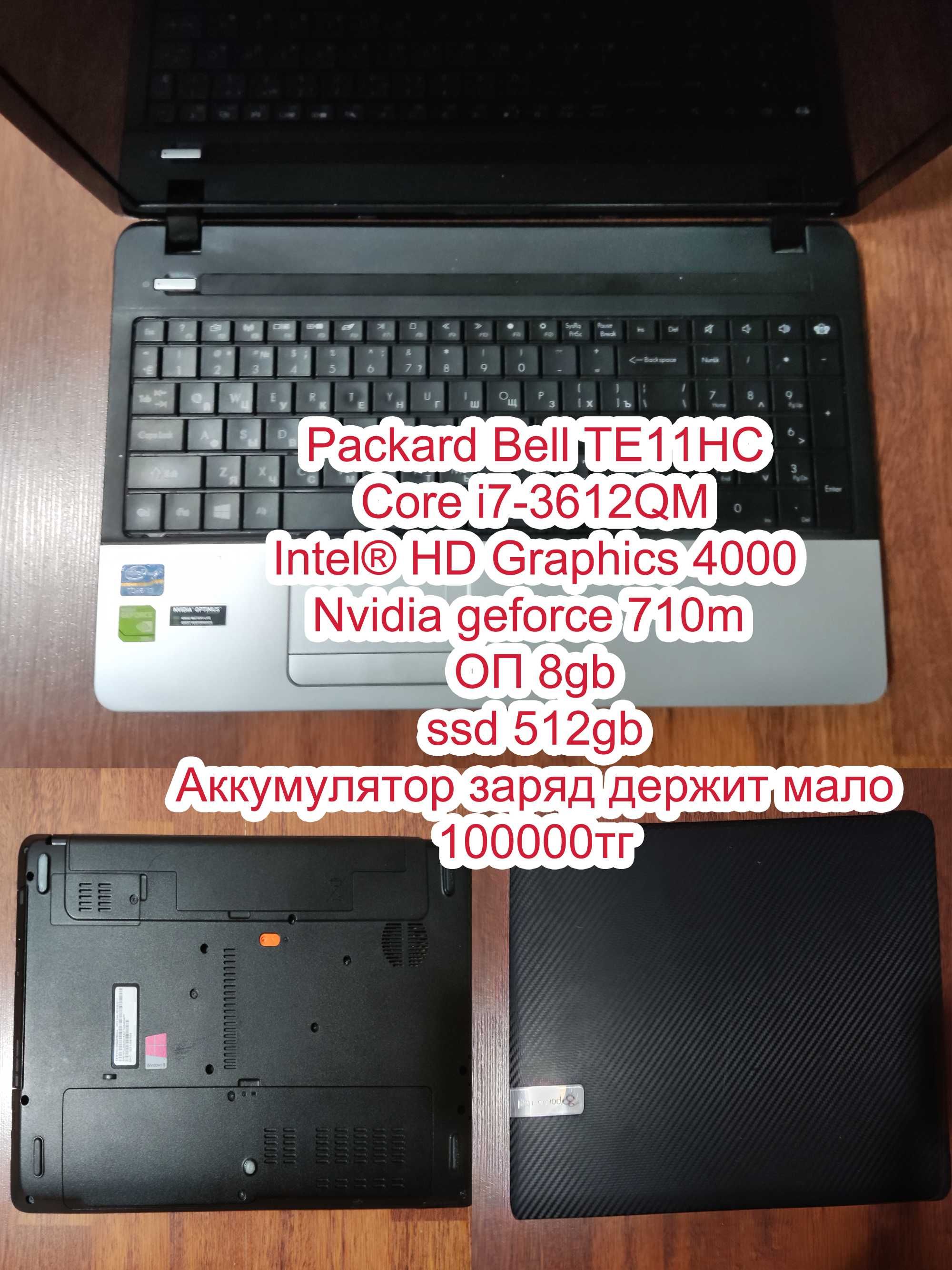 ноутбуки packard bell lenovo acer