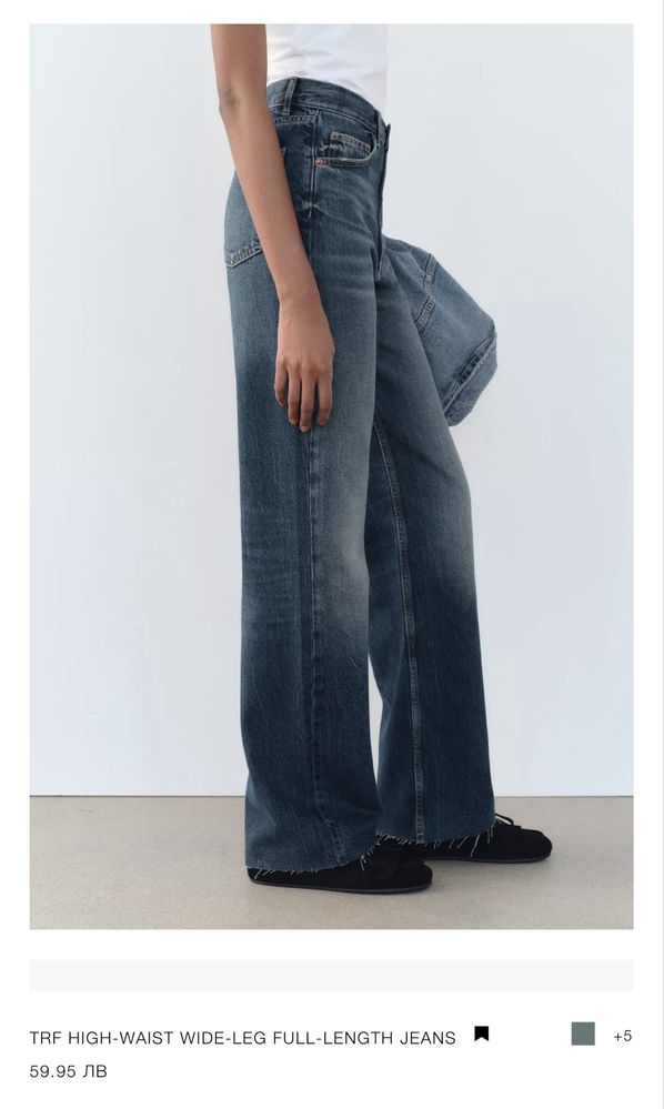 Дънки Zara