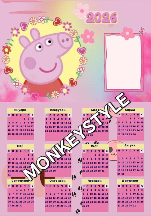 Еднолистови календари 2026г