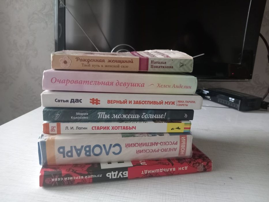 Продам книги за символическую цену от 500 до 3000 тнг.