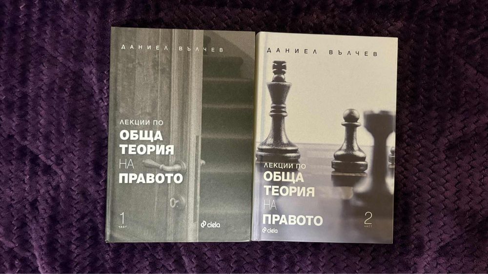 Учебници по Право