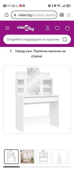 Тоалетка с осветление