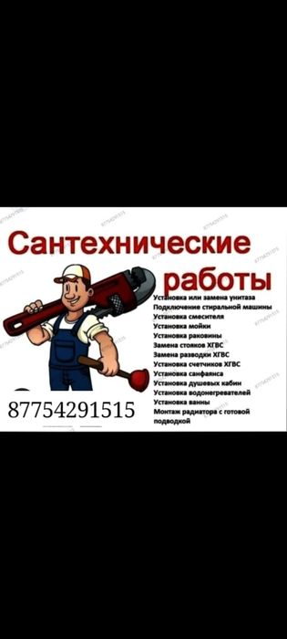 Сантехника монтаж 24/7