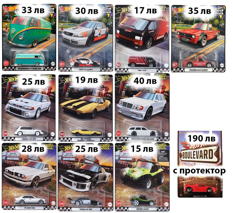 Хот Уилс Hot Wheels RLC, Fast Furious, Car Culture, Boulevard, Formula