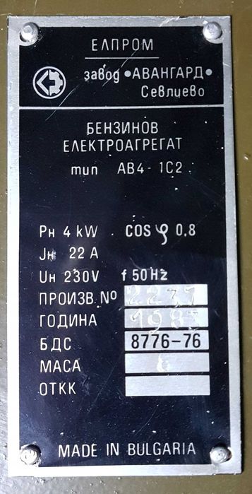 Продавам  ел табло