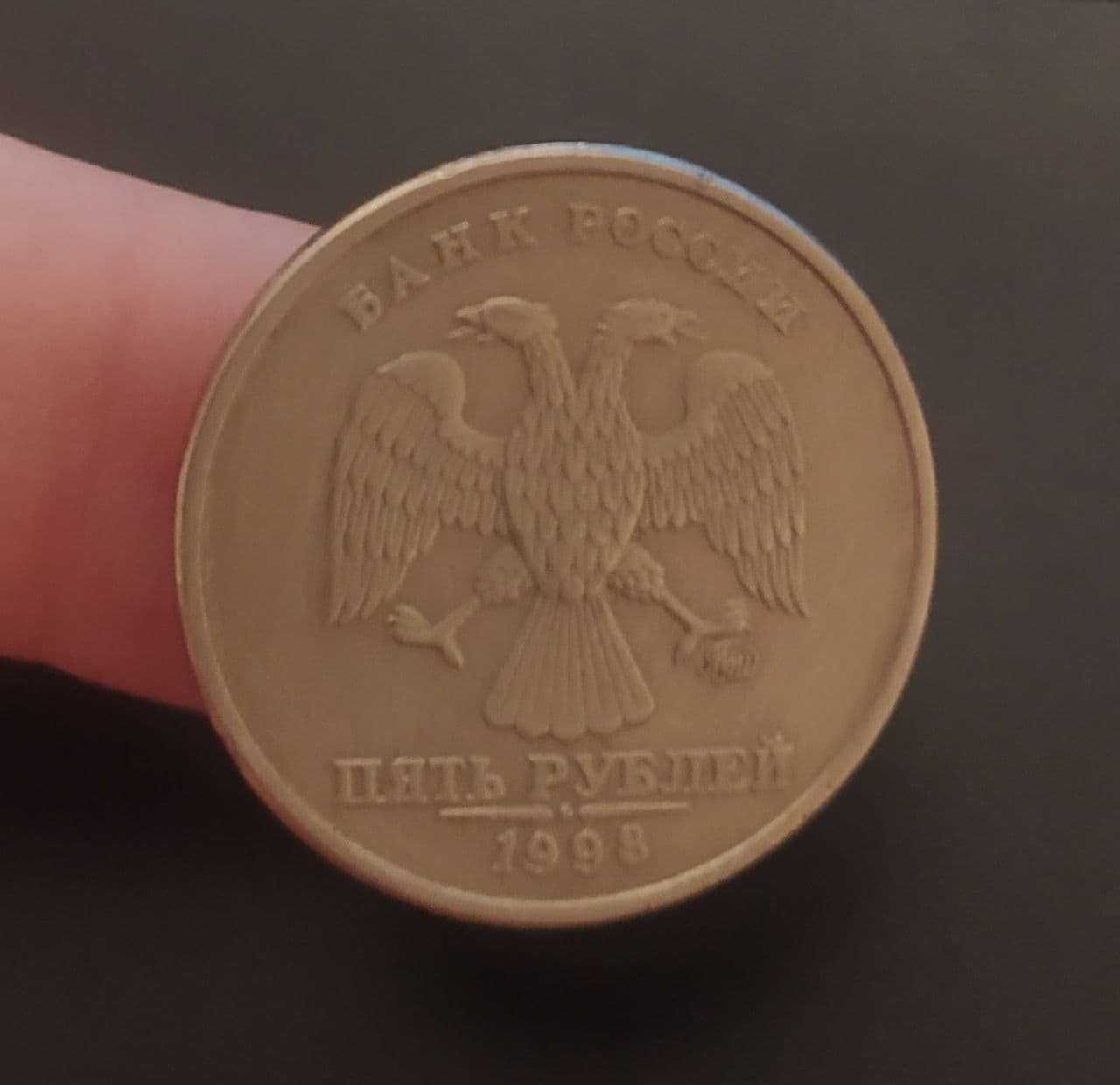 Монета 5 рублей 1992 год