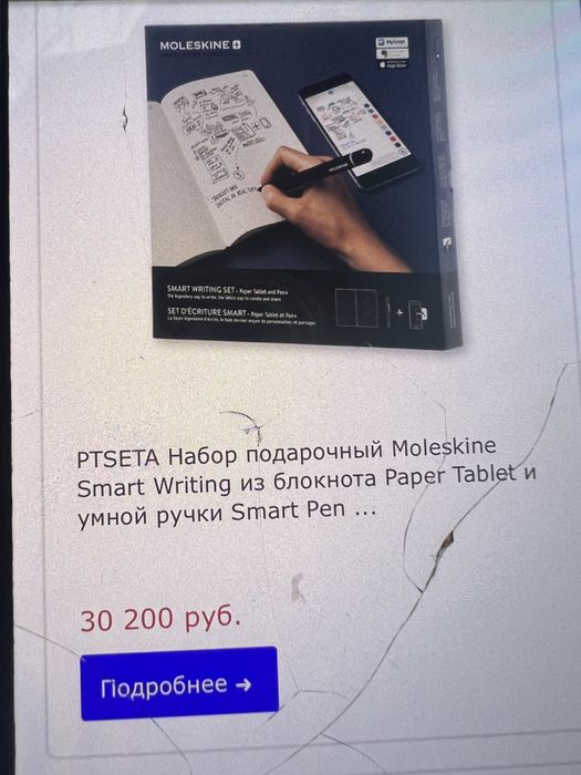 Набор подарочный Moleskine smsrt writing