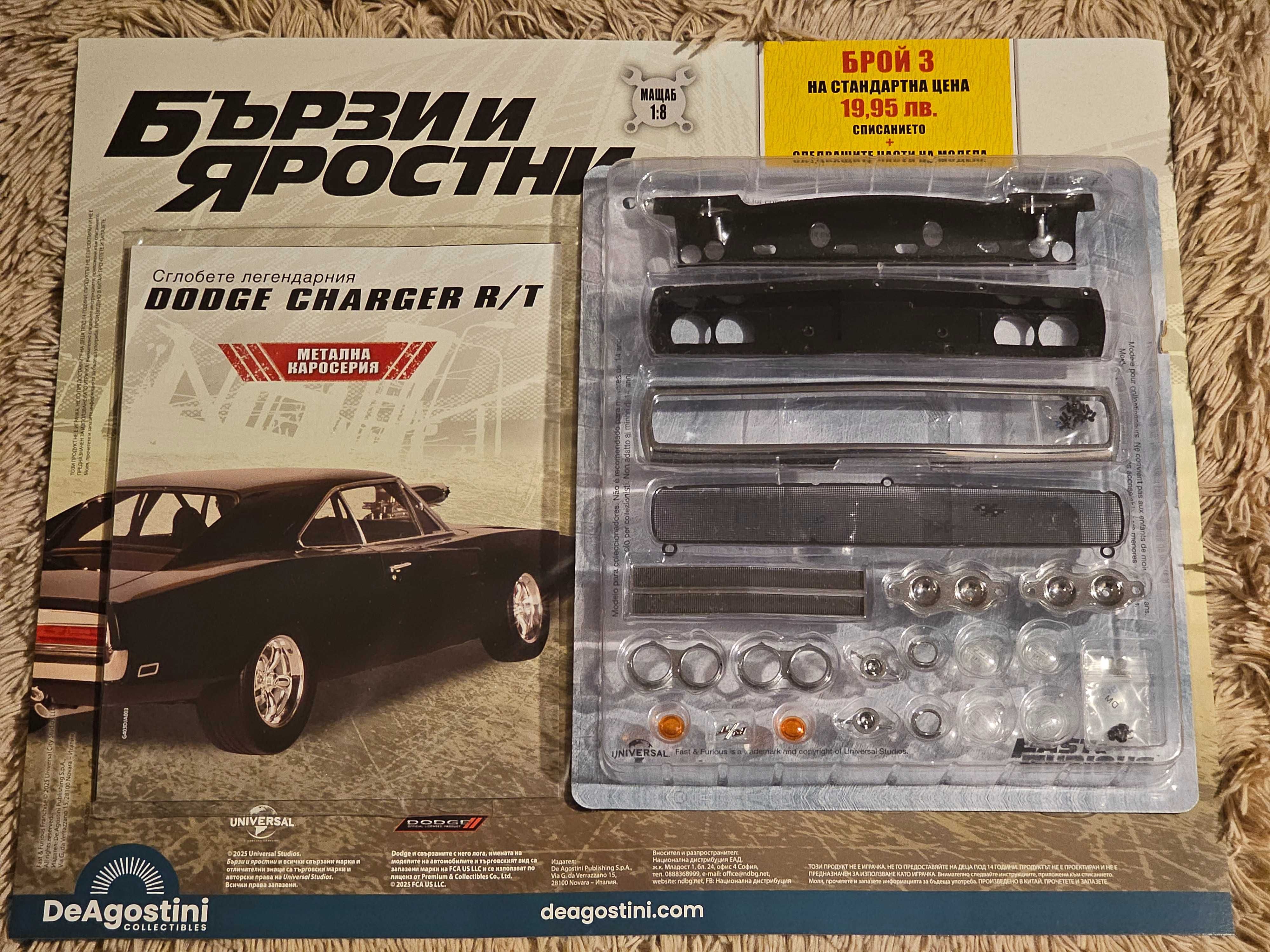 Продавам първите 4 бр. на Бързи и яростни - DeAgostini мащаб 1:8