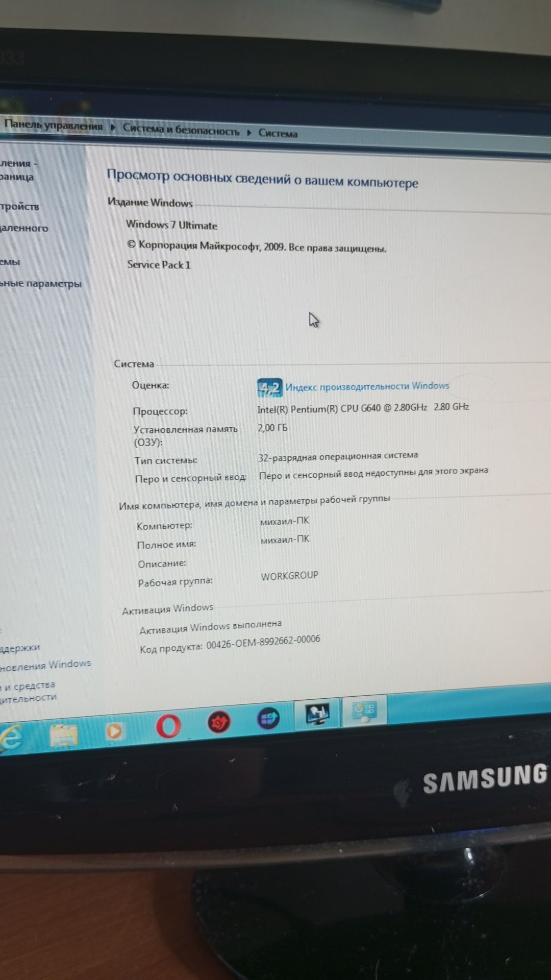 Продам компьютер