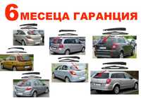 Задно Рамо с Чистачка за Opel Astra H,Corsa C,D,Zafira B,Antara / Опел