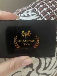 СРОЧНО!Безлимитный абонемент Champion Gym