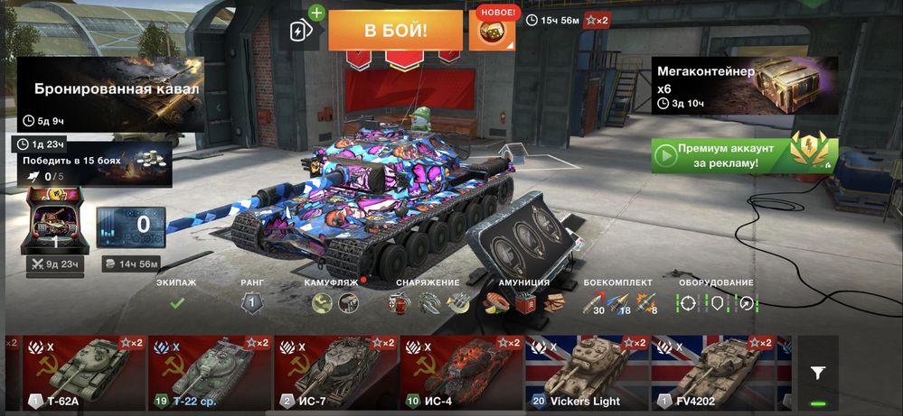Продаёться wot blitz ,тек Қазақ бауырларға сатам!