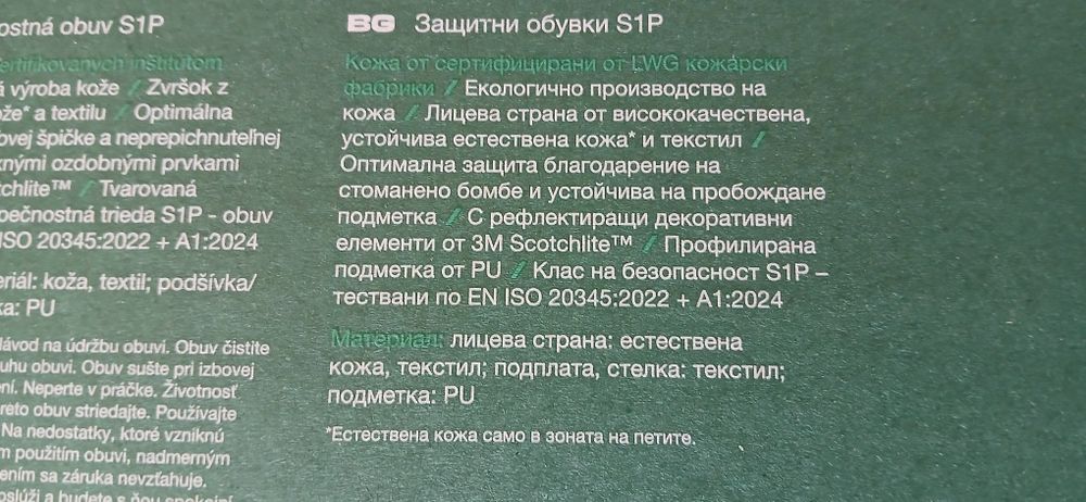 Маркови маратонки