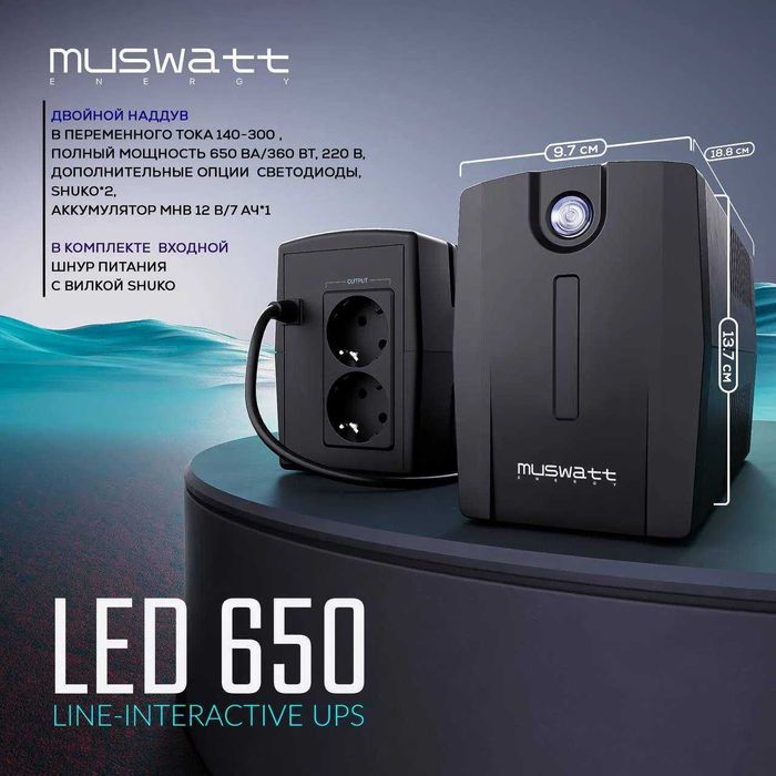 UPS Muswatt Smart/LED 650VA/850VA/1200VA/1500VA/2200VA/3000VA