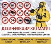 Скидка 10% Дезенфекция дизенфекция дезинфекция дизинфекция dizinfeksiy