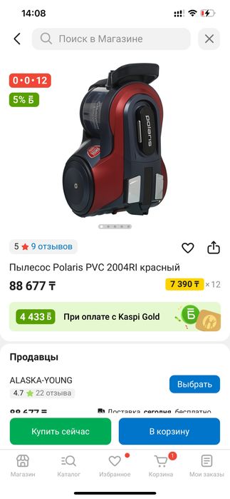 Пылесос Polaris новый