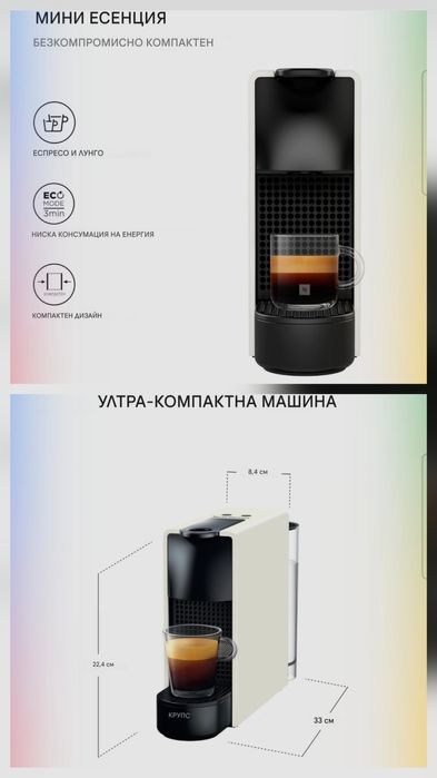 Krups Nespresso XN1108 Essenza Mini,капсули, 1260W,0.6л.