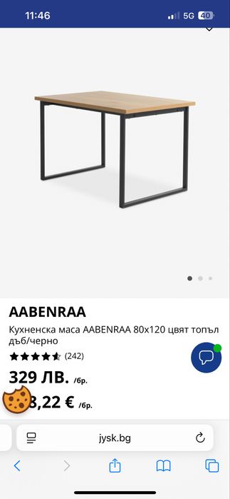 Трапезна маса 80/120