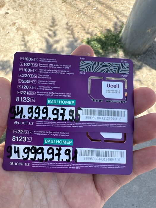 Продается красивые номера