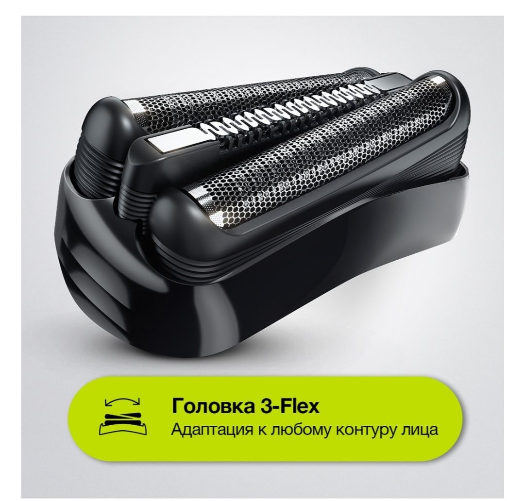 Бритва Браун, (Braun 3).