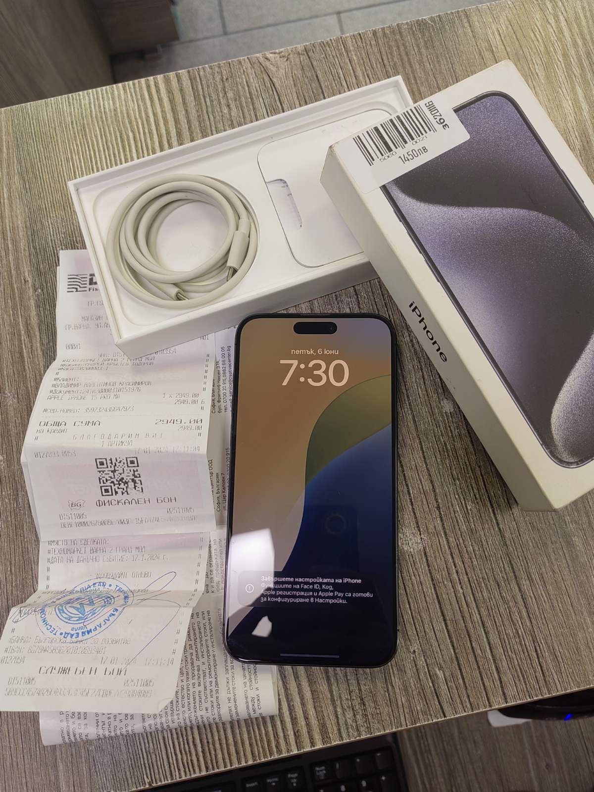 Iphone 15 Pro Max / 256GB / 85% Батерия / Гаранционен