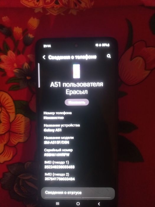 Самсунг а51 128гб