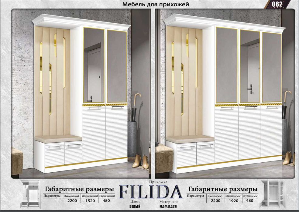 Мебелная фабрика ELEGANT Россия, Прихожкалары