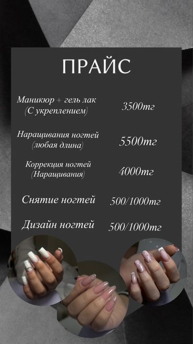 Маникюрга кыздар кажет