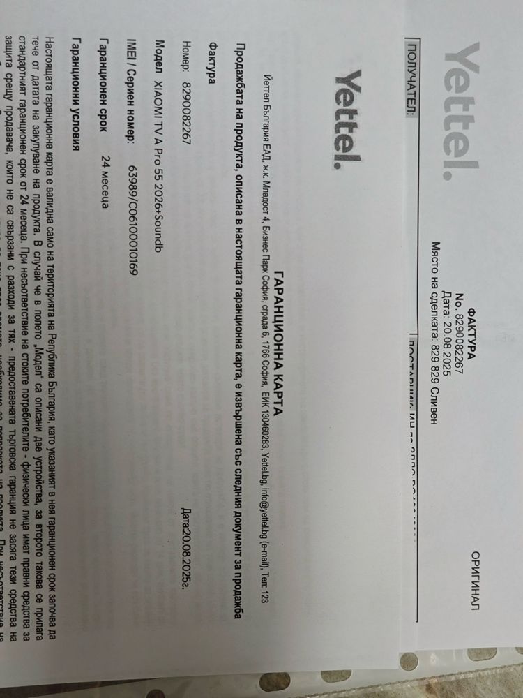 НОВ! Продава се телевизор XIAOMI A PRO 55”