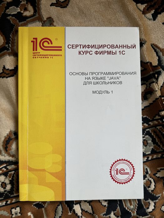 Продам книги для программирования Java 1C