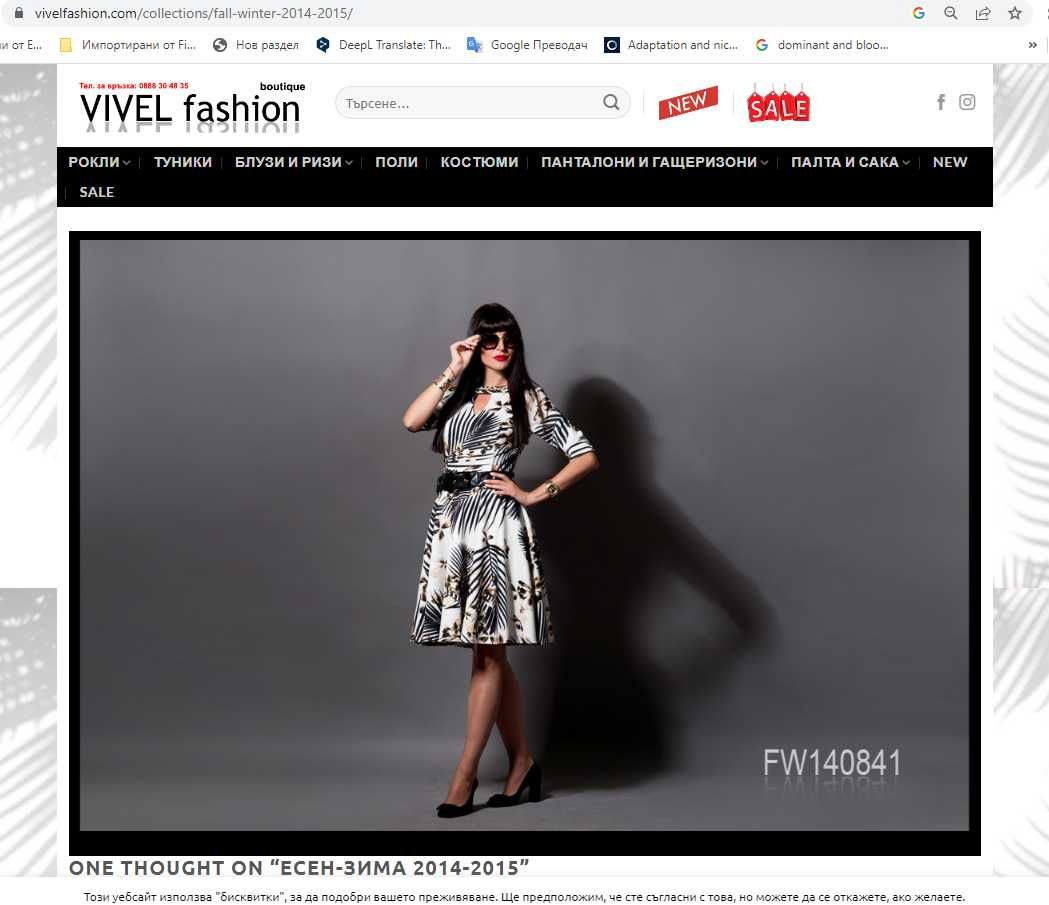 Официална рокля за повод Vivel Fashion, XL
